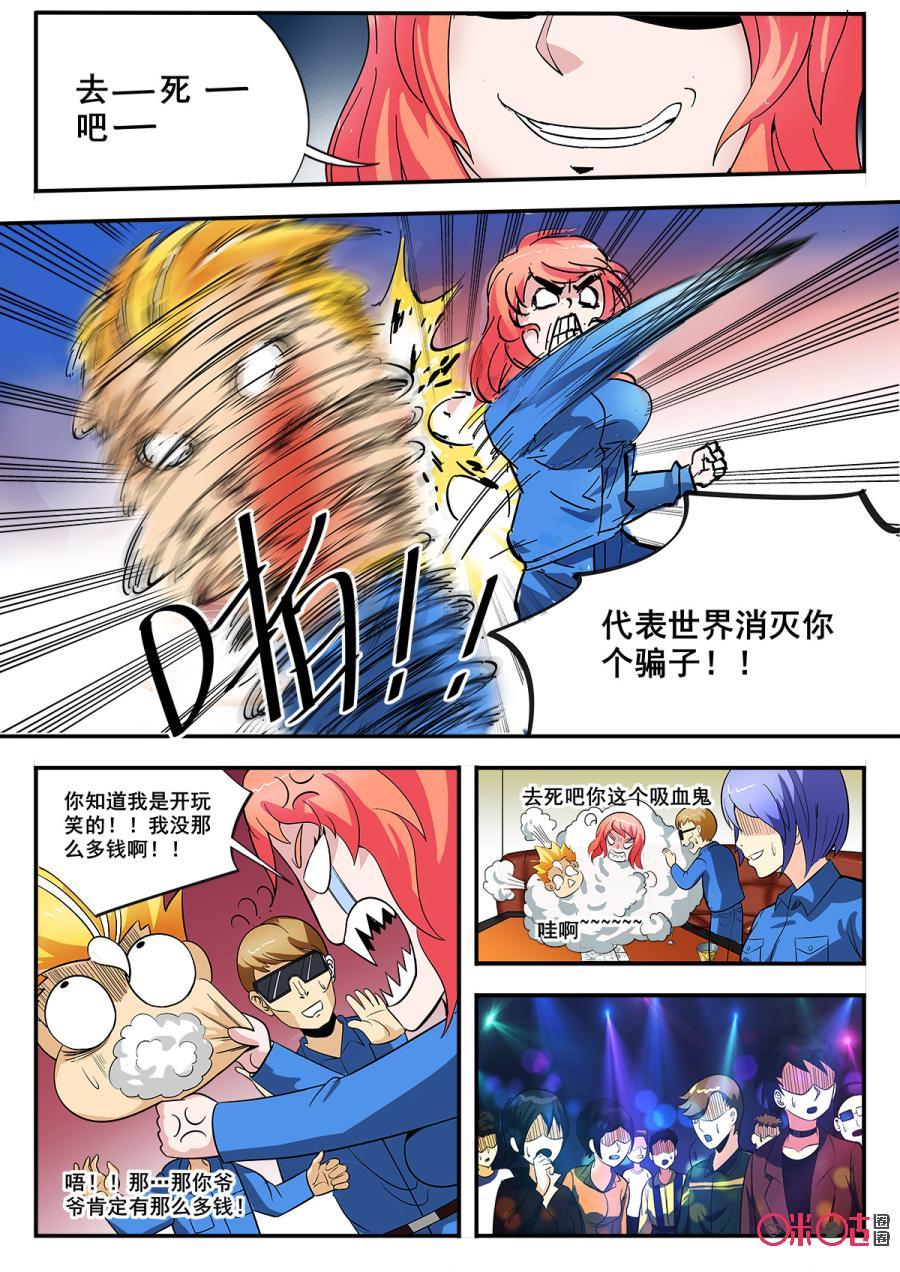 第53话4