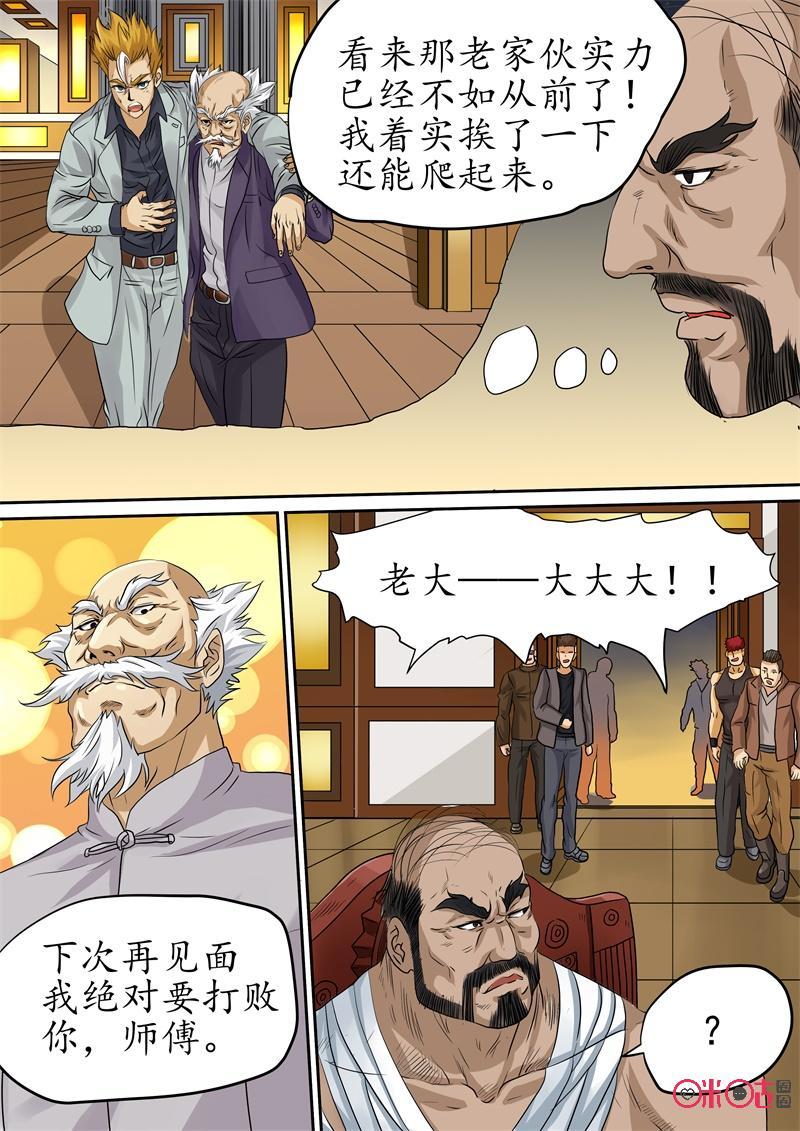 第225话：乌鸦（2）2