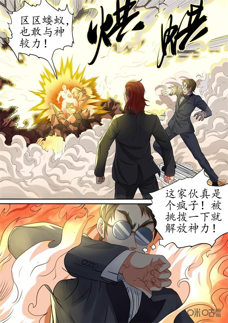 第226话：半神1