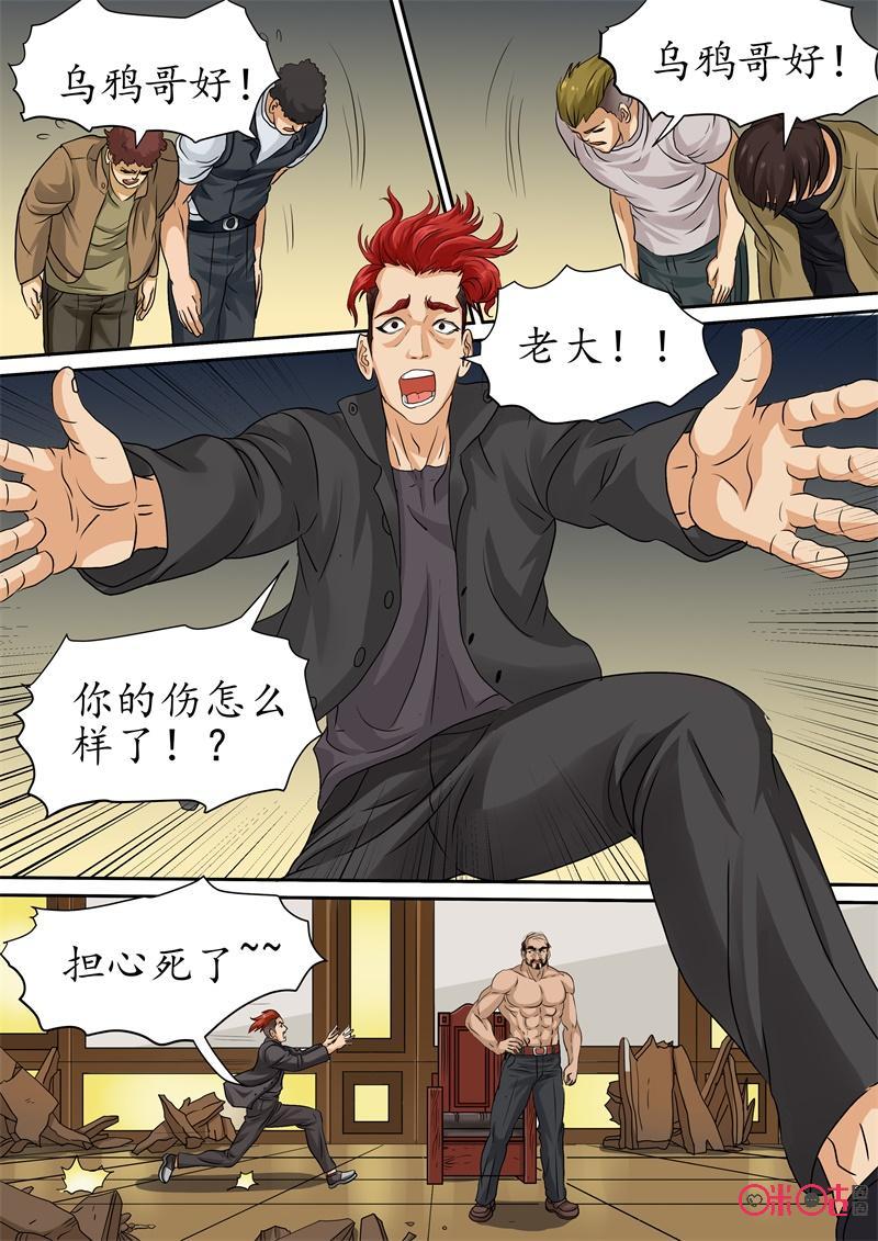 第225话：乌鸦（2）3