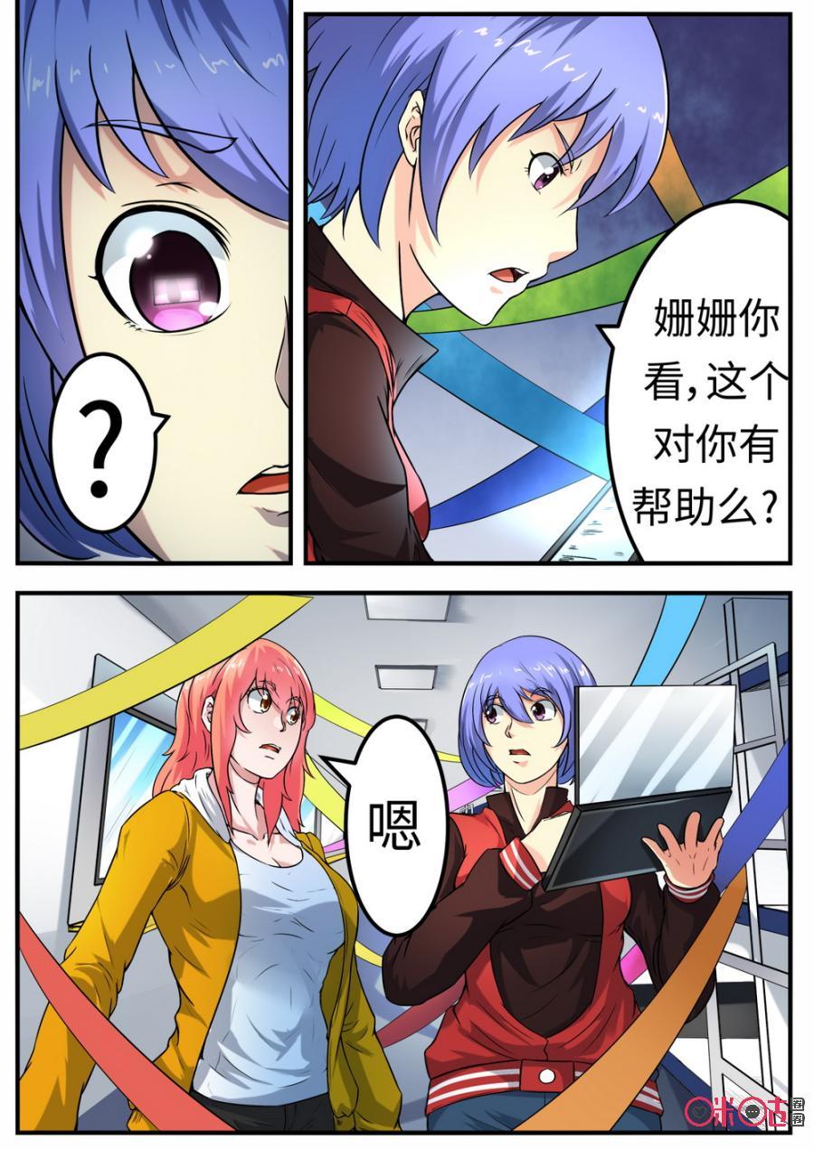 第174话3