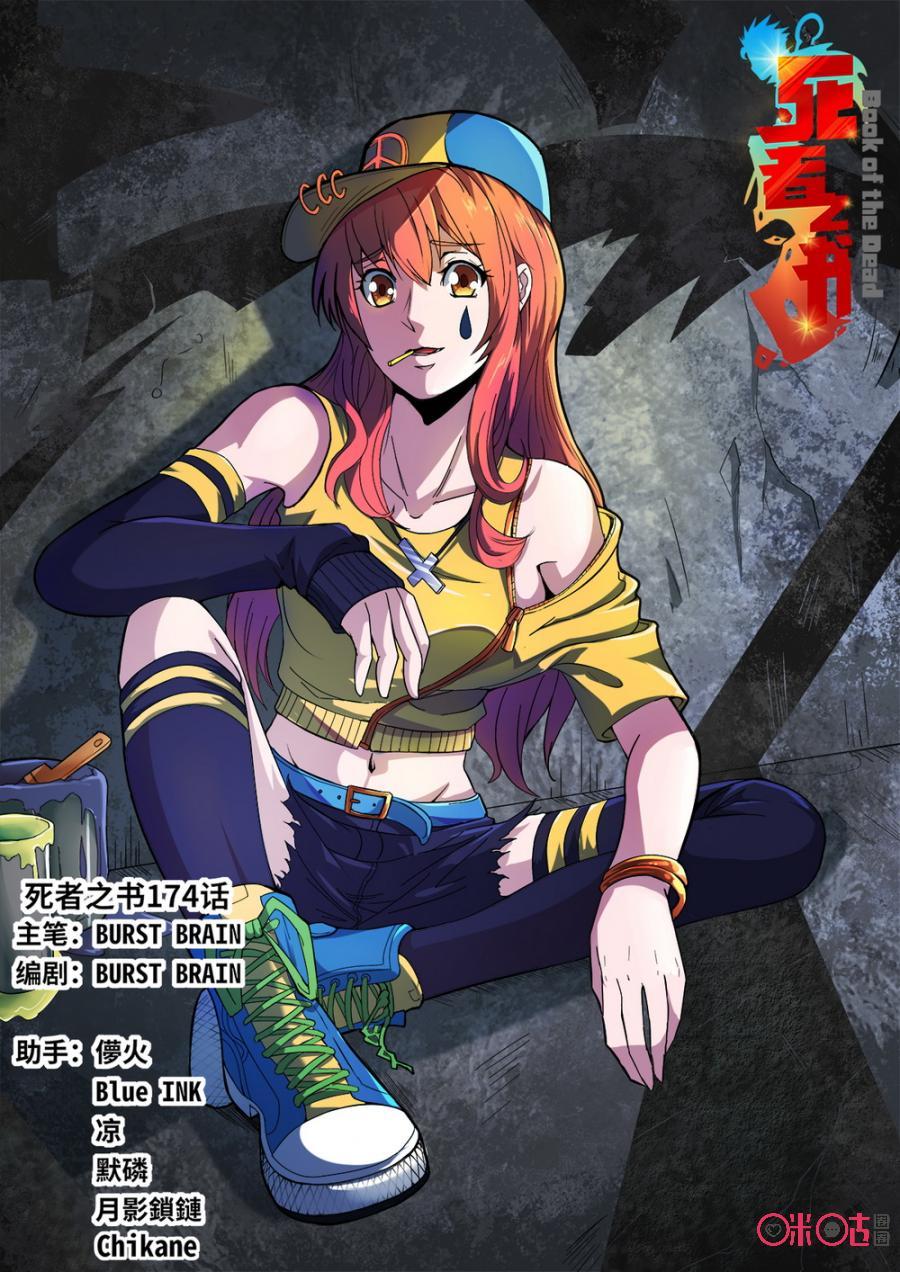 第174话0