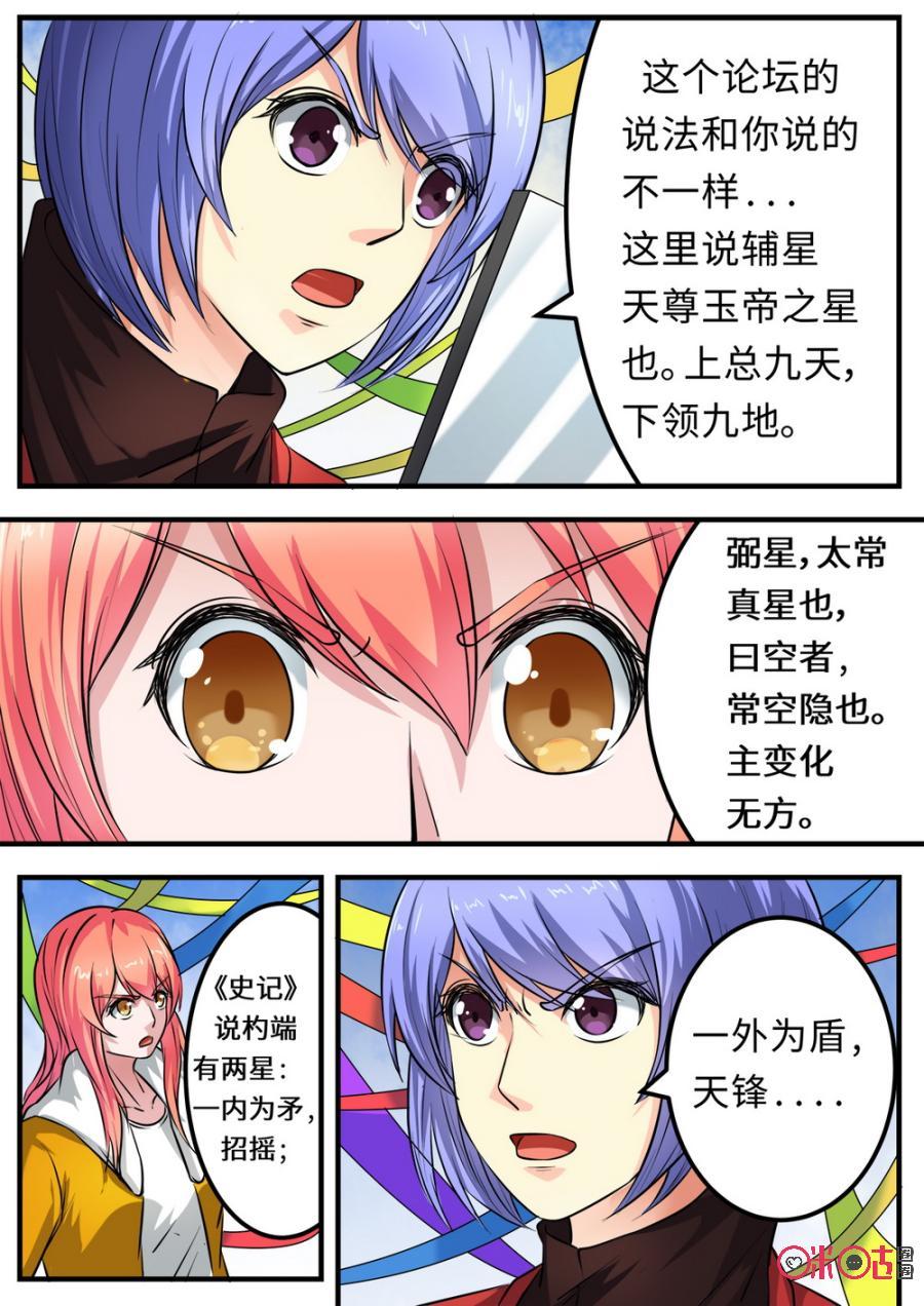 第174话4