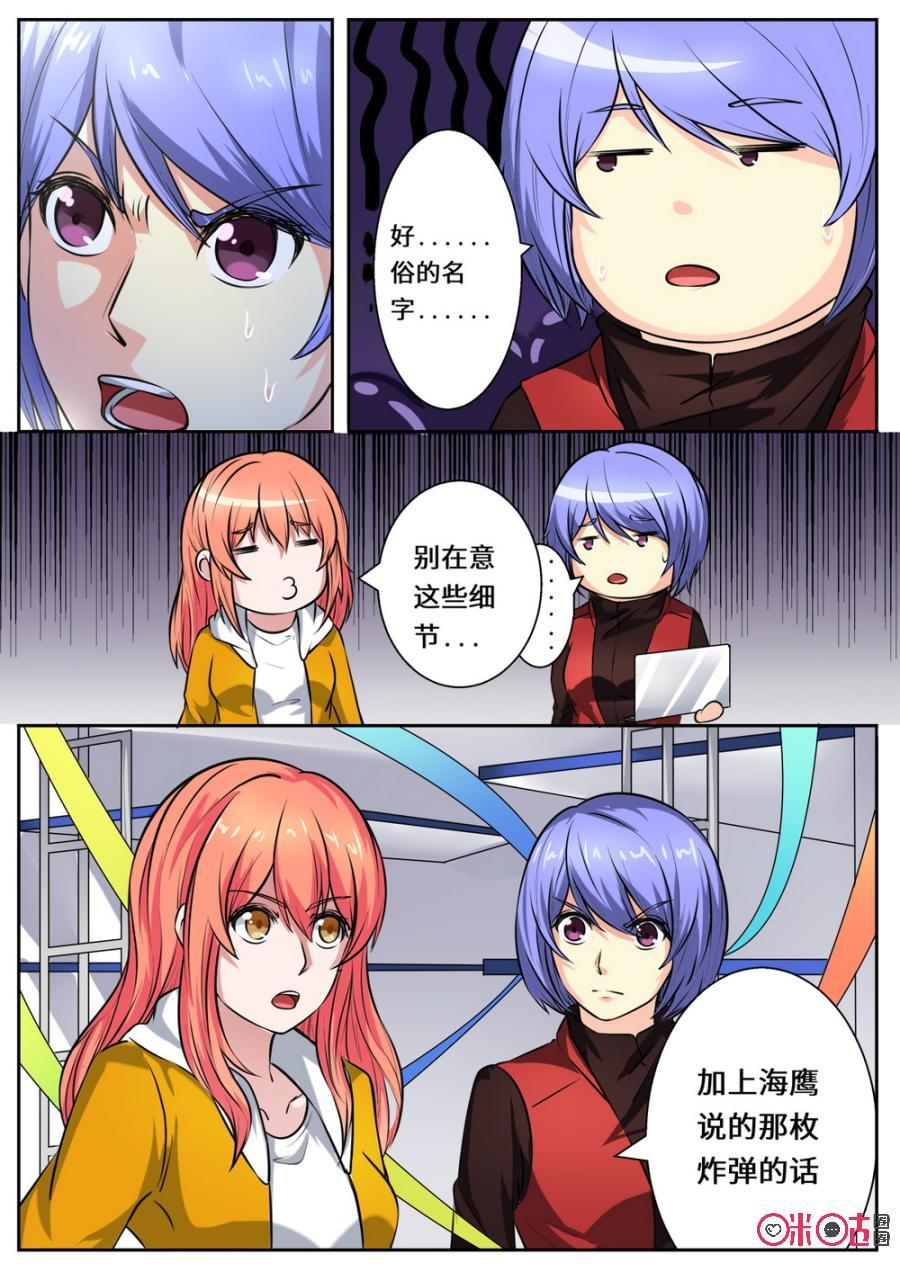 第173话4