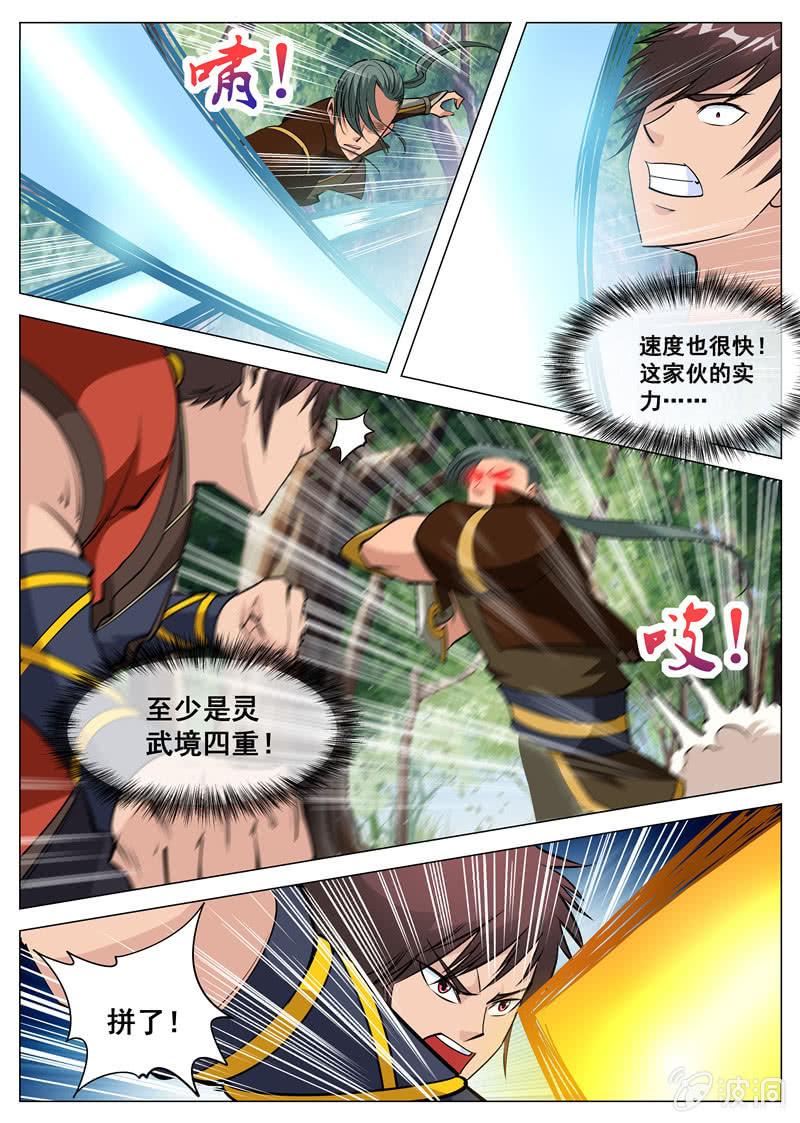 第106话 化险为夷1