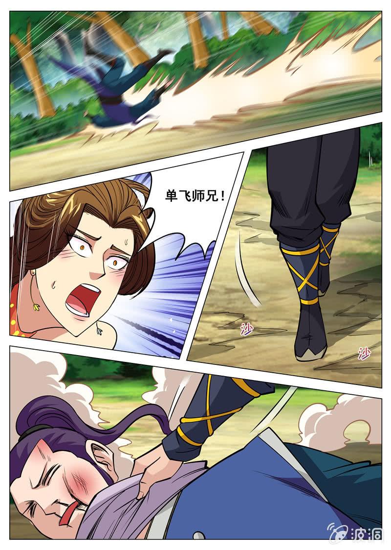 第104话 自不量力！2