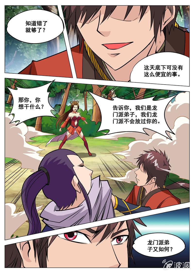 第104话 自不量力！4