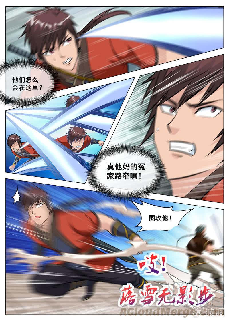 第108话 灵石现0