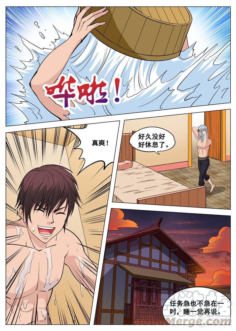 第105话 遭遇拦截0
