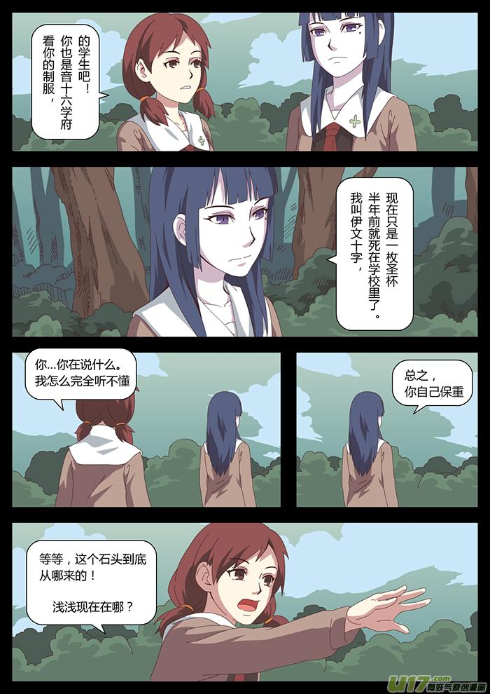 12 石头3