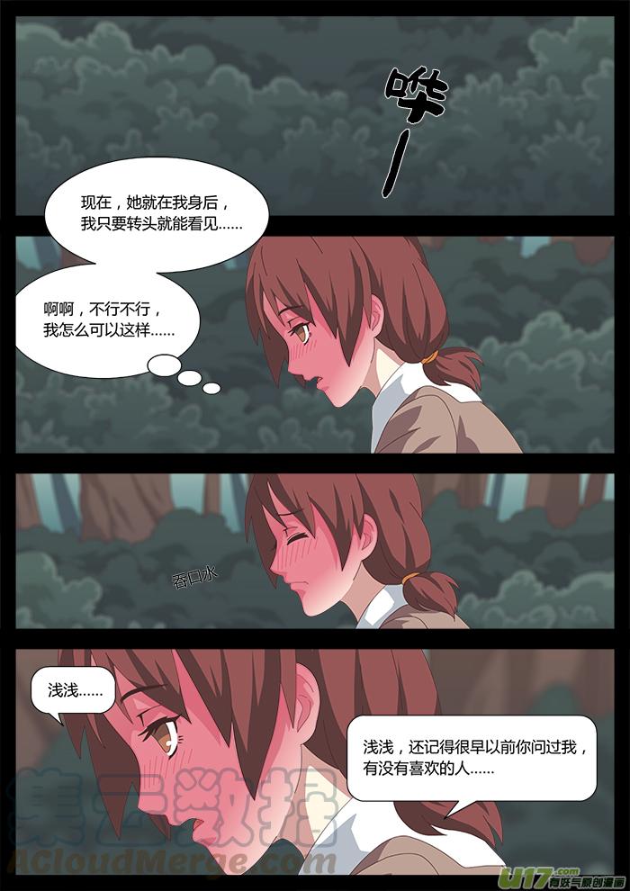 11 鬼影42
