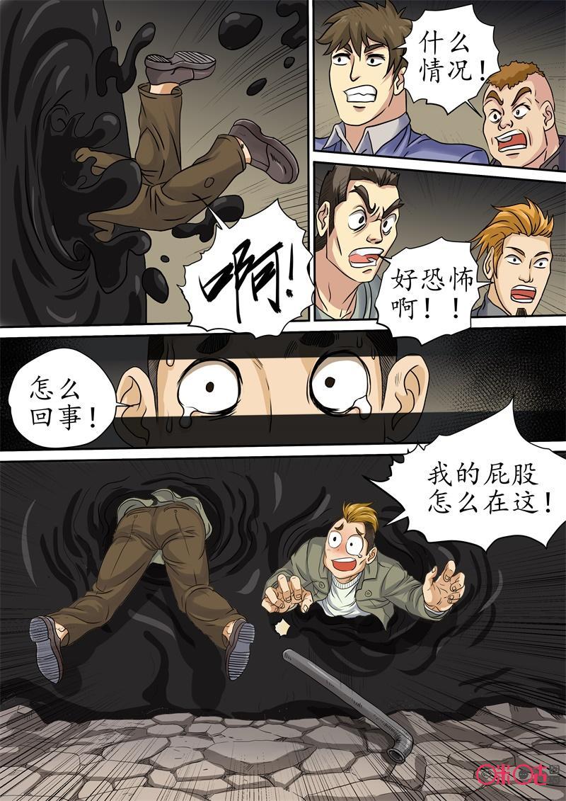 第227话：黑暗护罩3