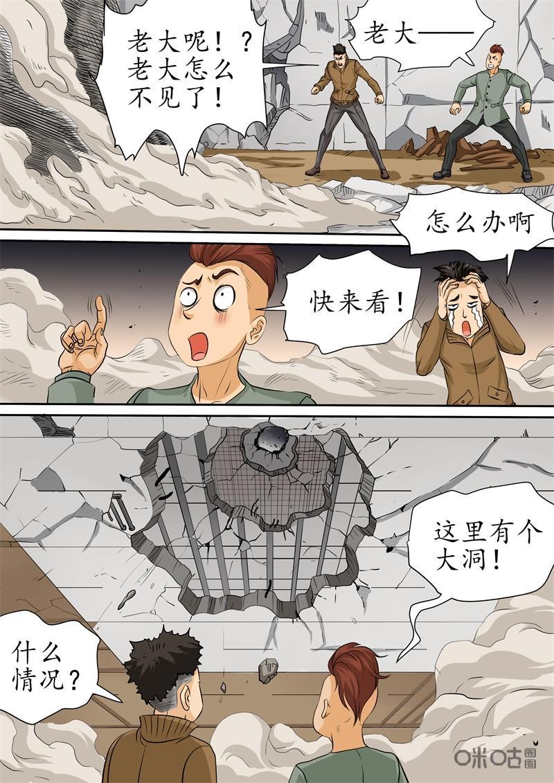 第228话：乌鸦回忆1
