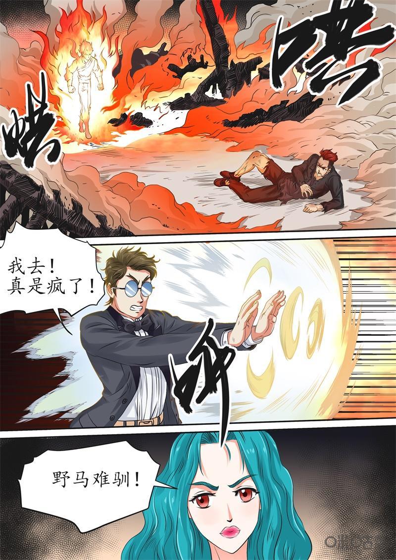 第228话：乌鸦回忆4