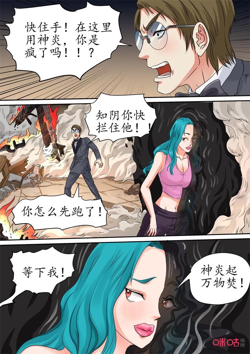 第229话：乔斯出现4