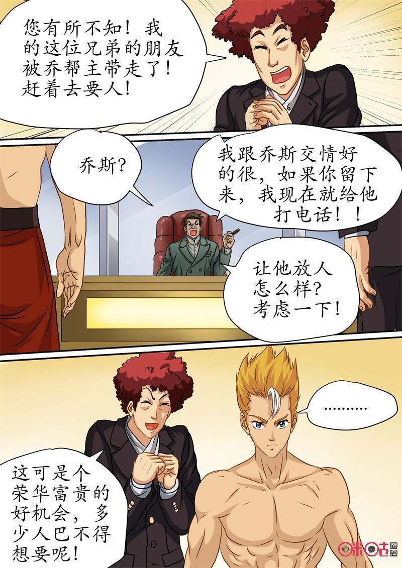 第207话：拳赛结束3