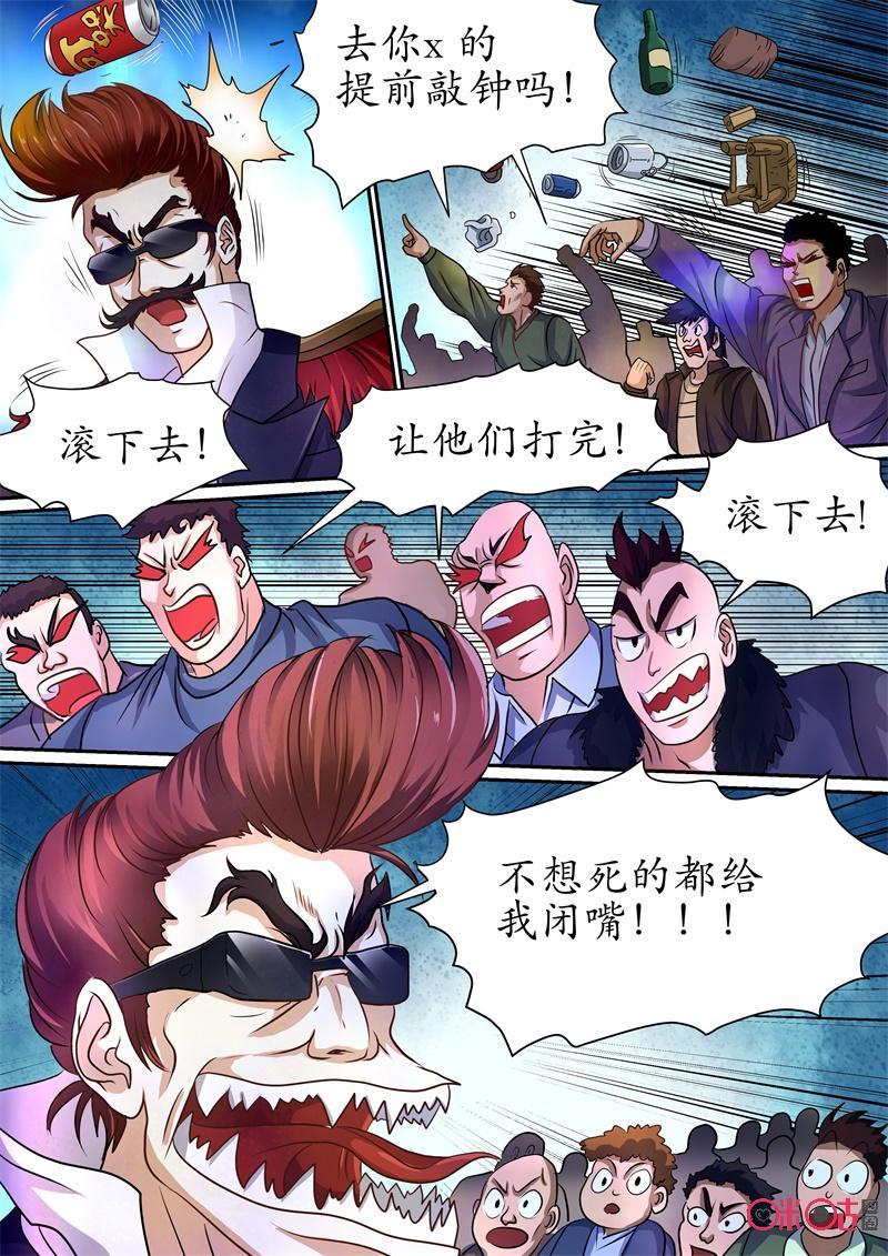 第205话：重拳出击4