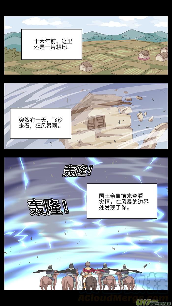 143 第三卷 时间枷锁2