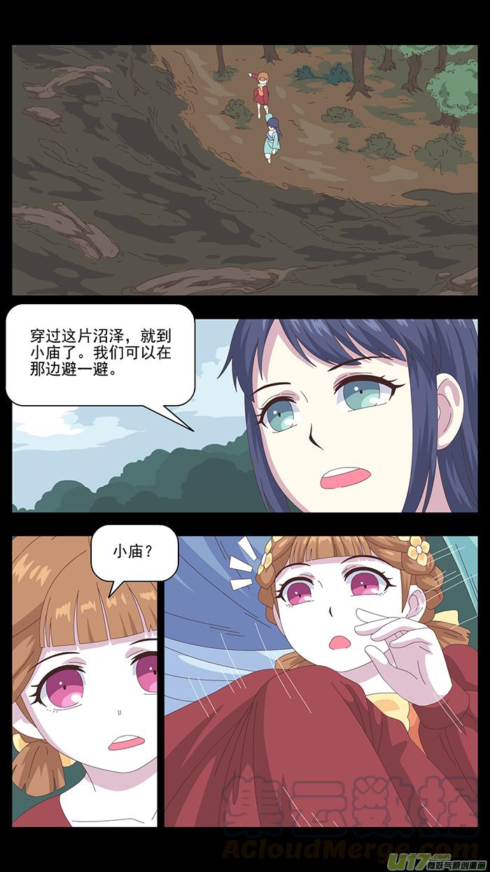 142 第三卷 时间枷锁2