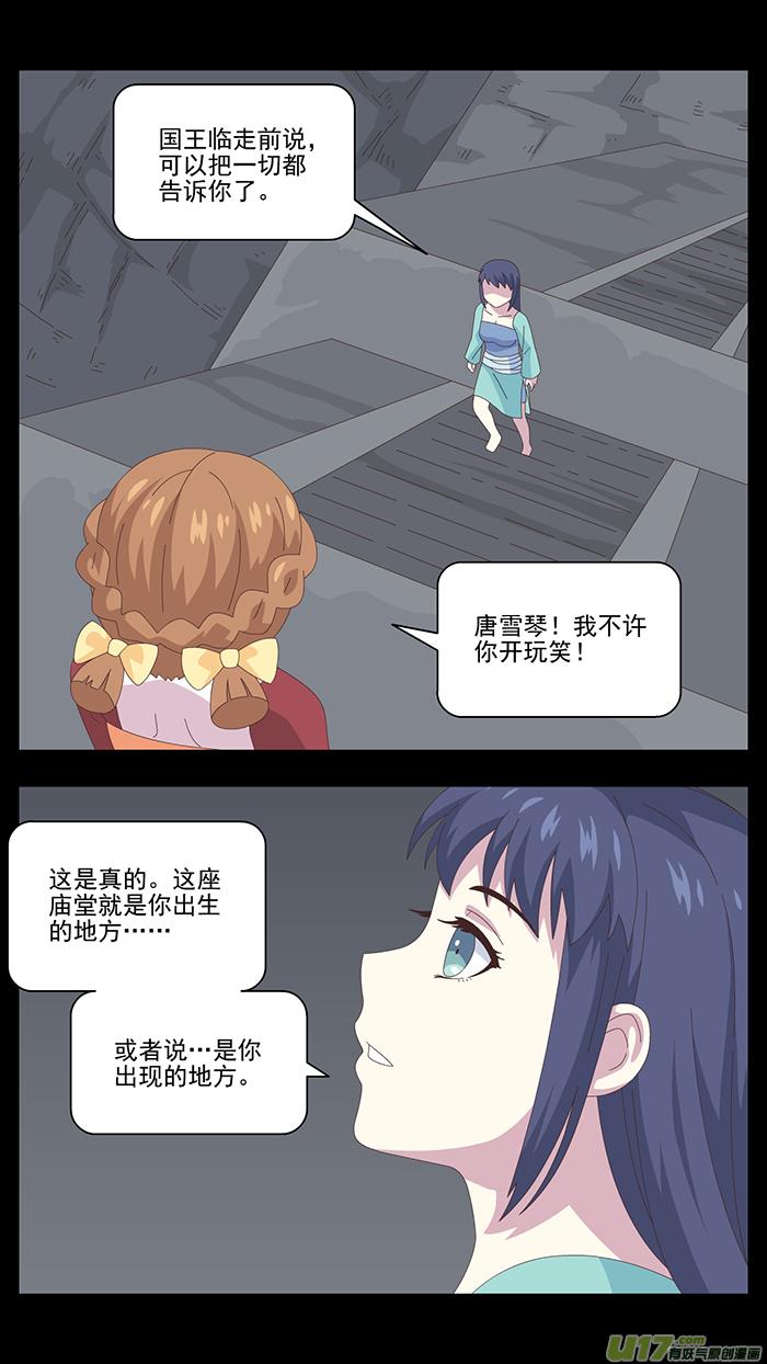 143 第三卷 时间枷锁1