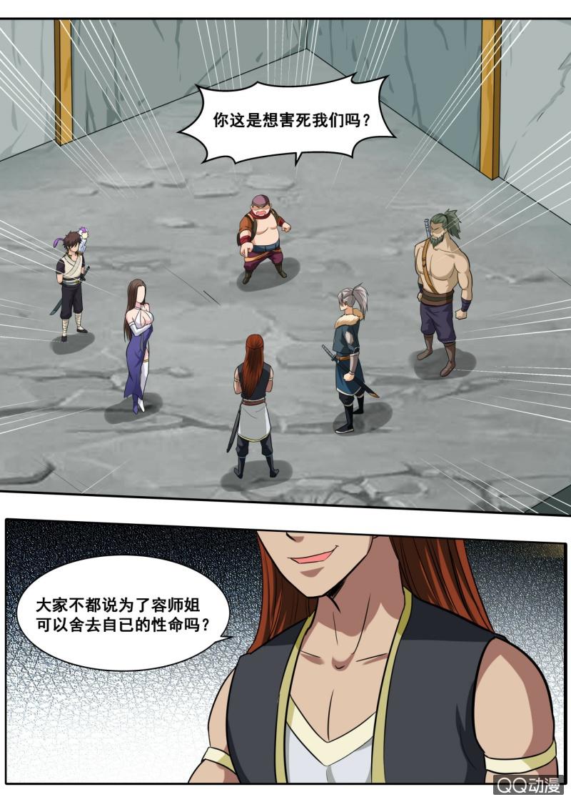 第29话 生死石门，闯关开始2