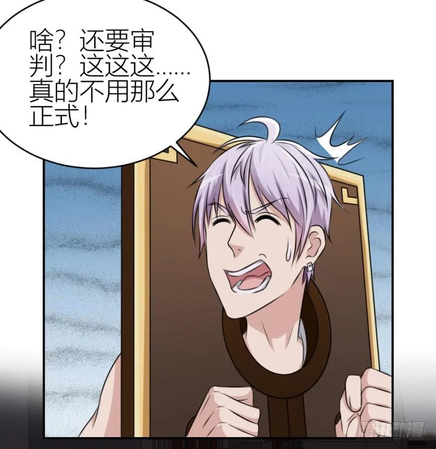 第八十八回 罪报几身3