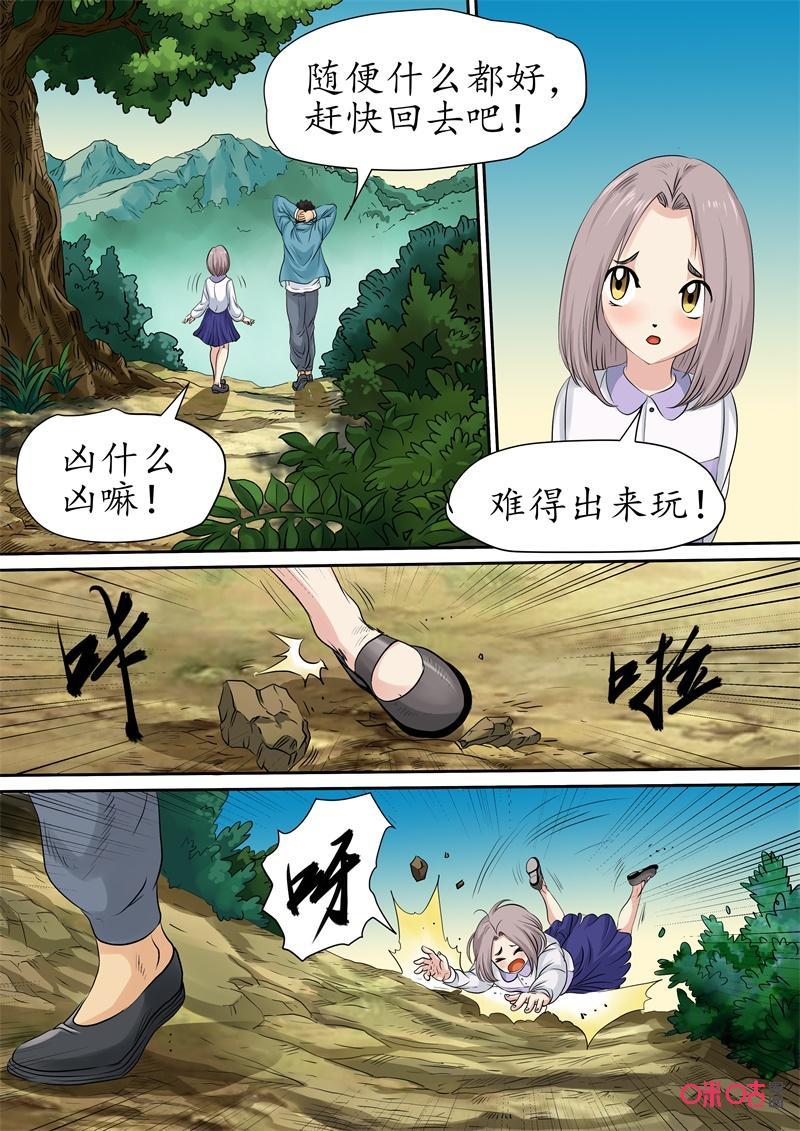 第231话：过去2