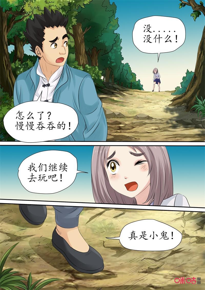 第231话：过去4