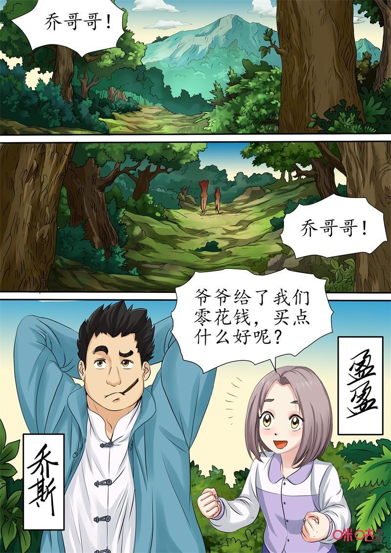 第231话：过去1