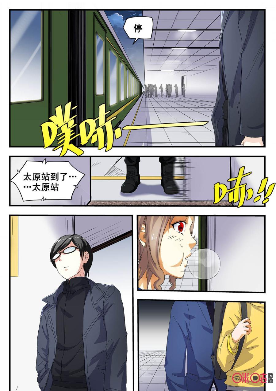 第70话2