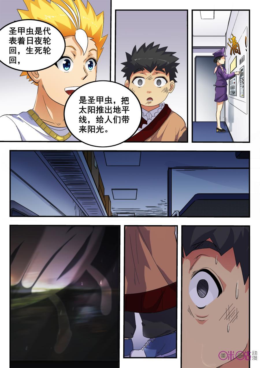 第68话2