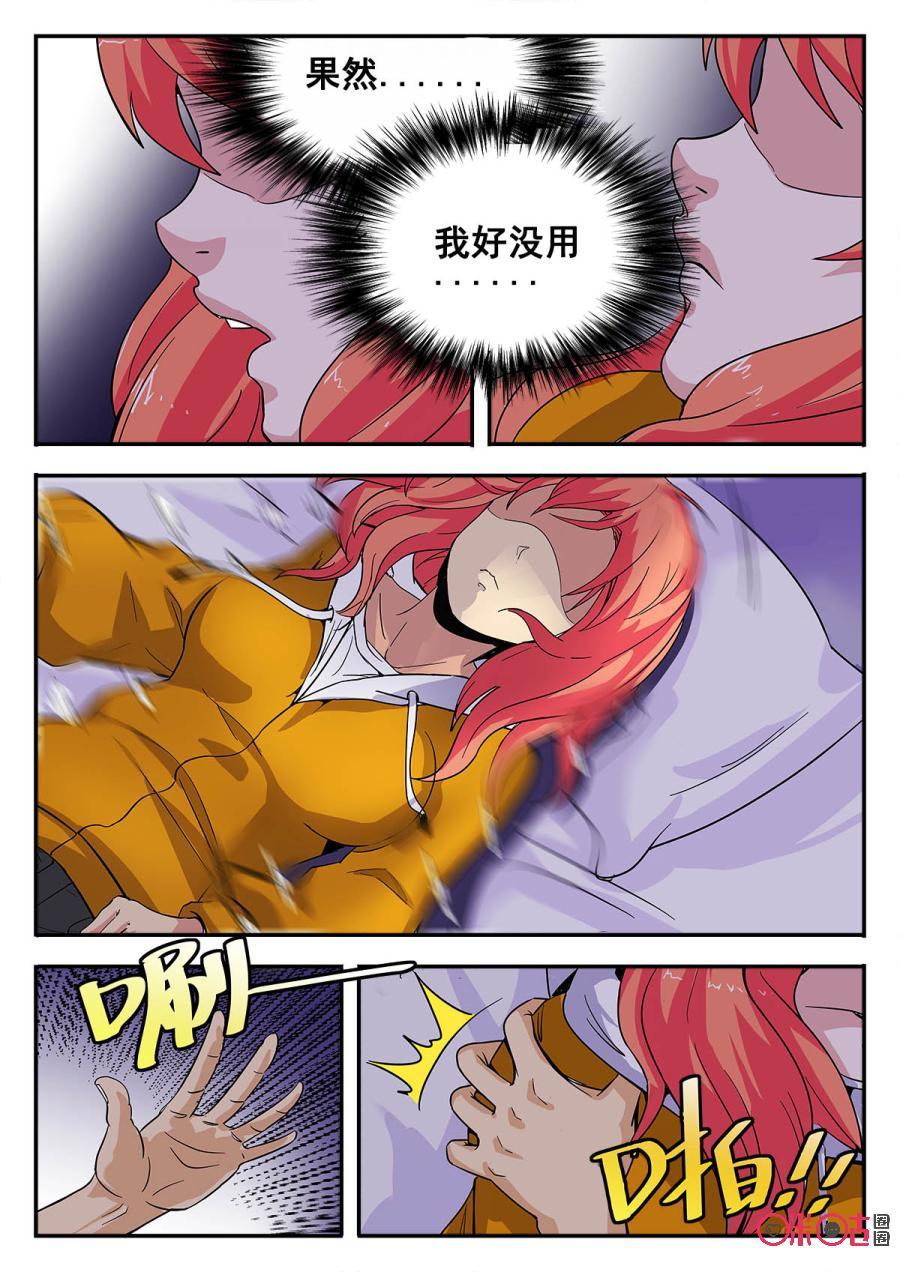 第69话4