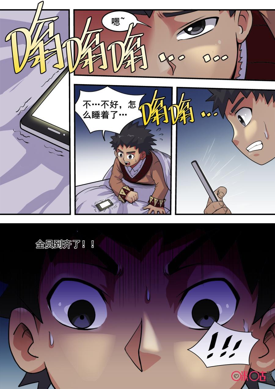 第70话4