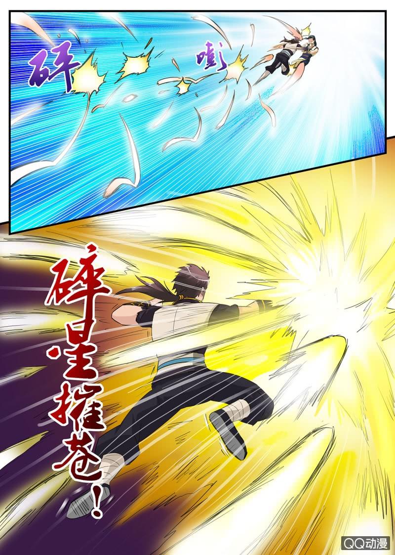 第6话 碎星拳的精髓1