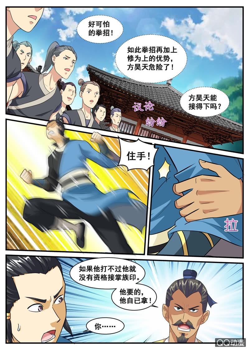 第7话 兵行险着，一招取胜1
