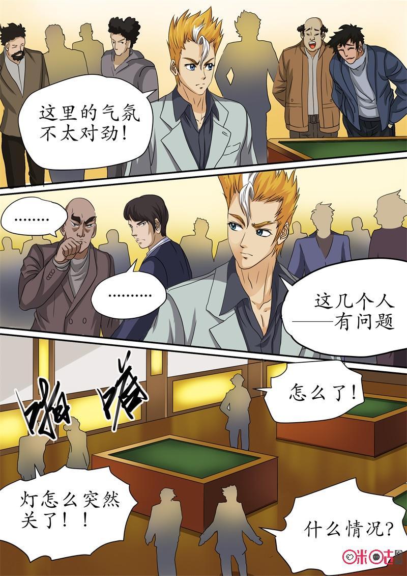 第210话：赌局开始2