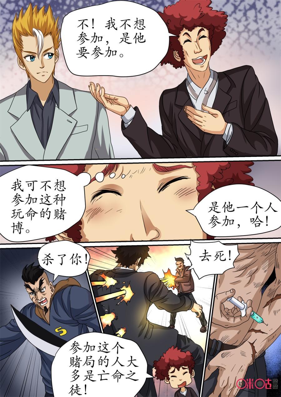 第209话：巷子深处2