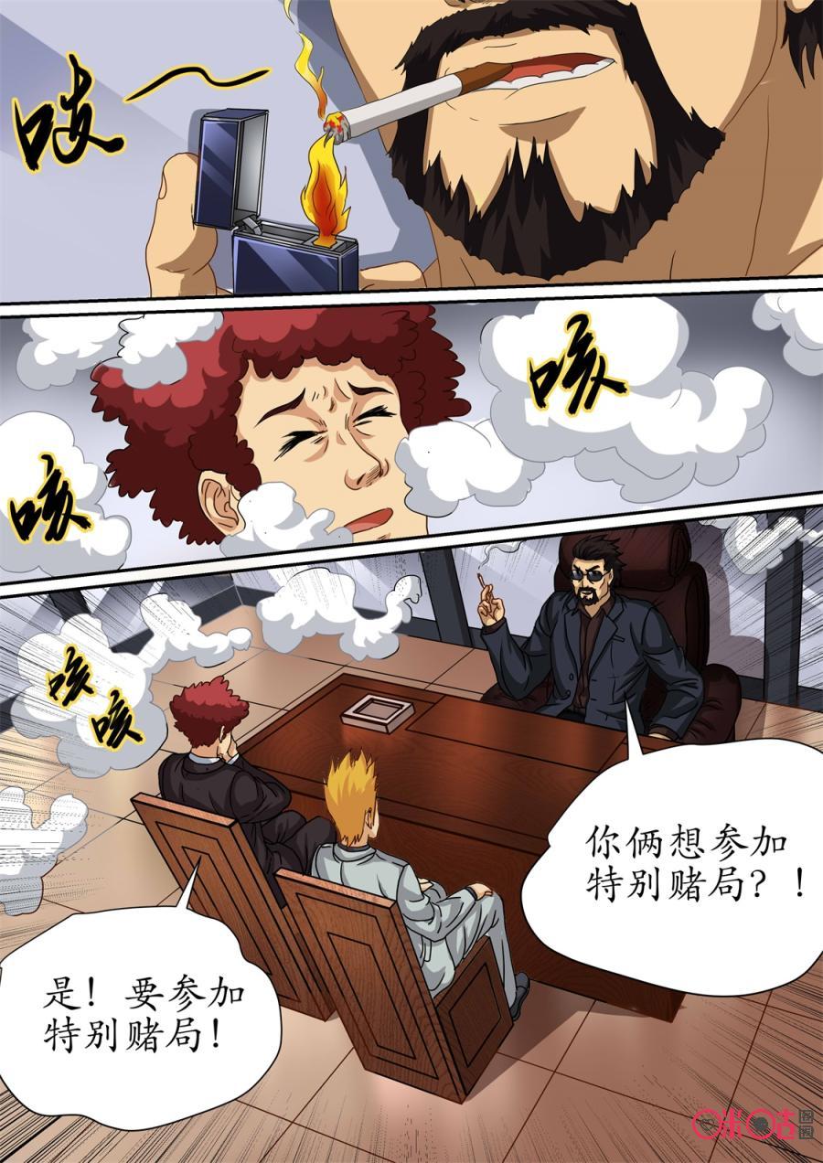 第209话：巷子深处1