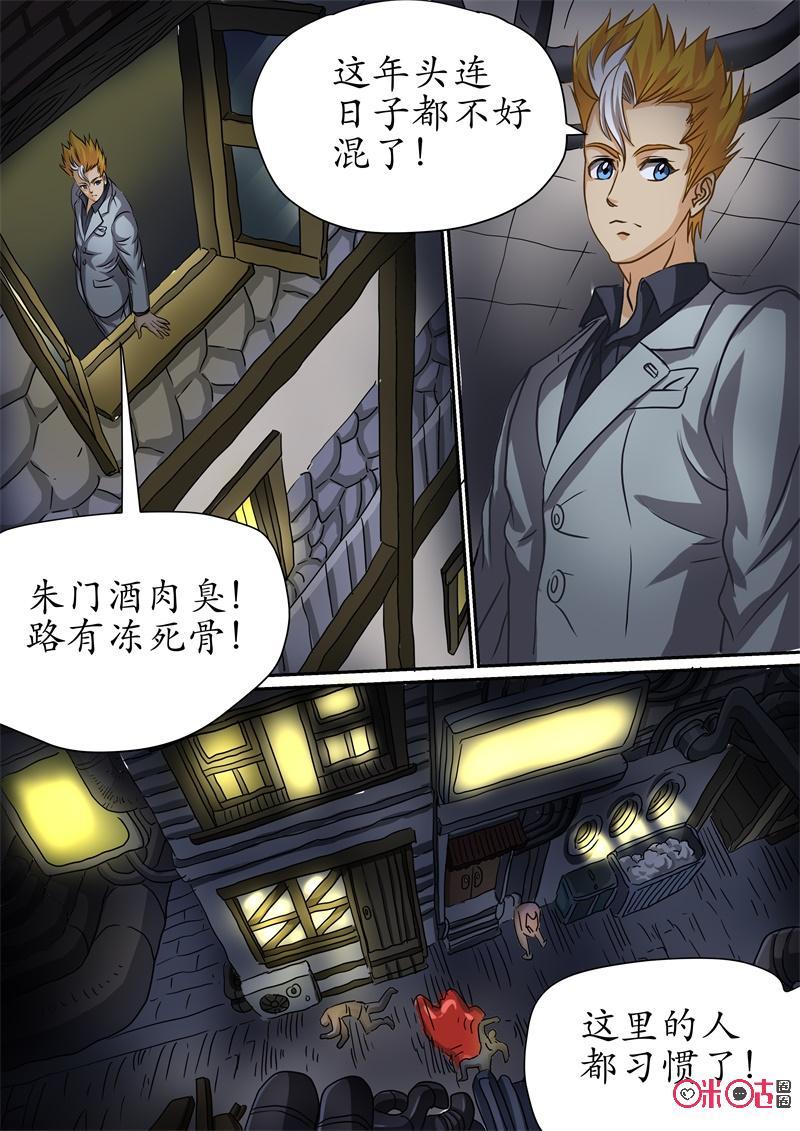 第208话：诺玛家4