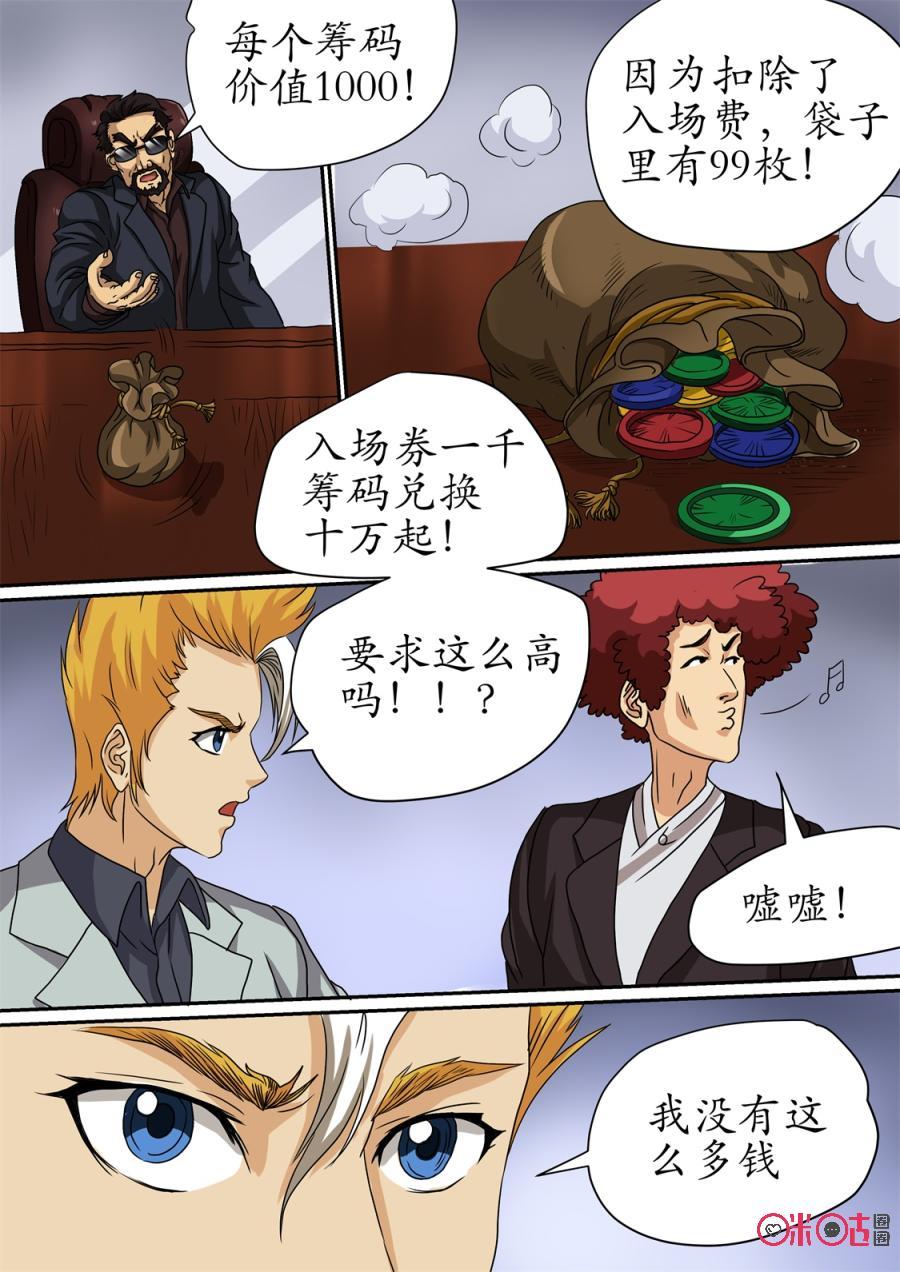 第209话：巷子深处4