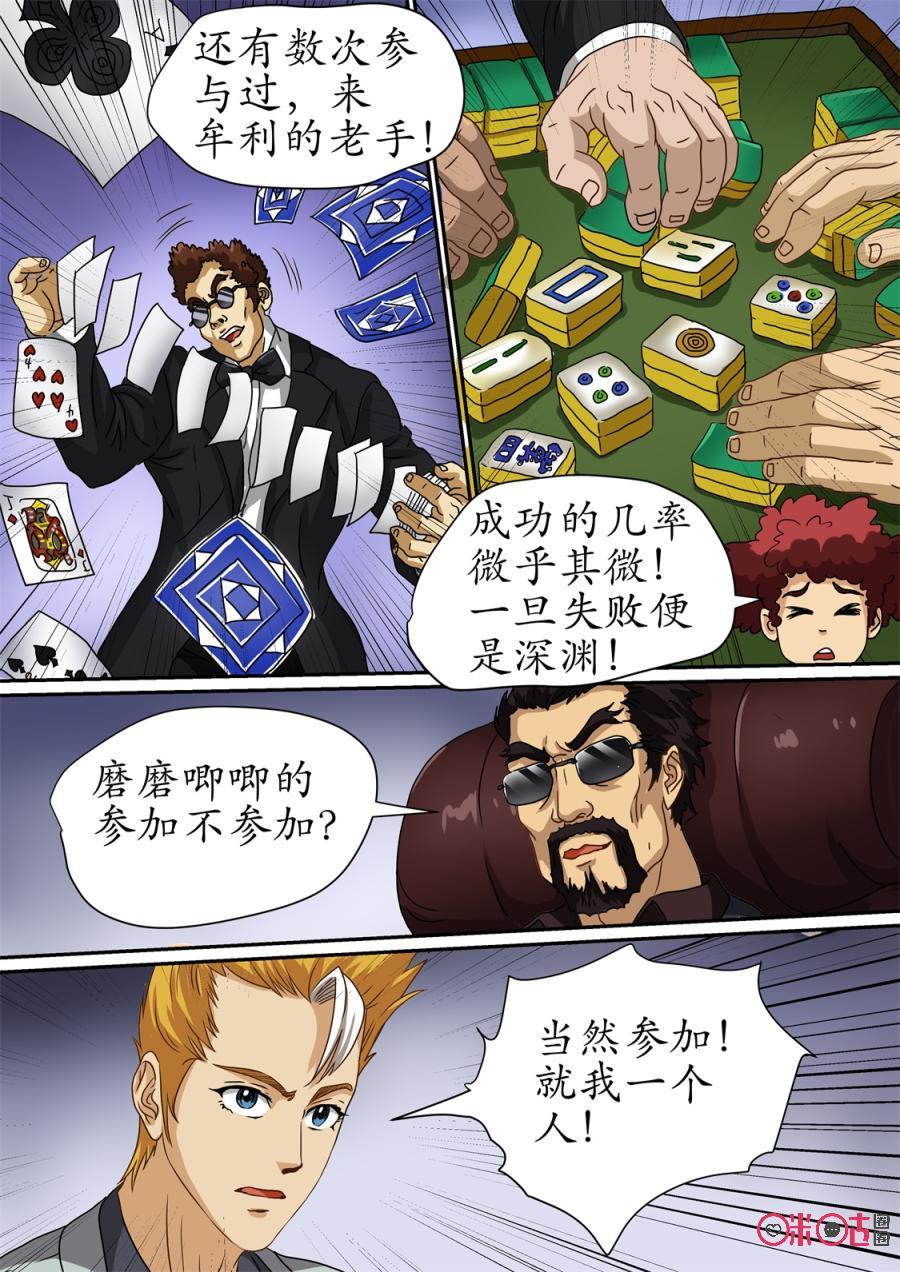 第209话：巷子深处3