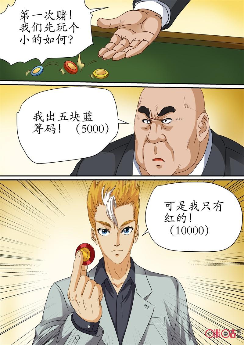 第211话：骗局1
