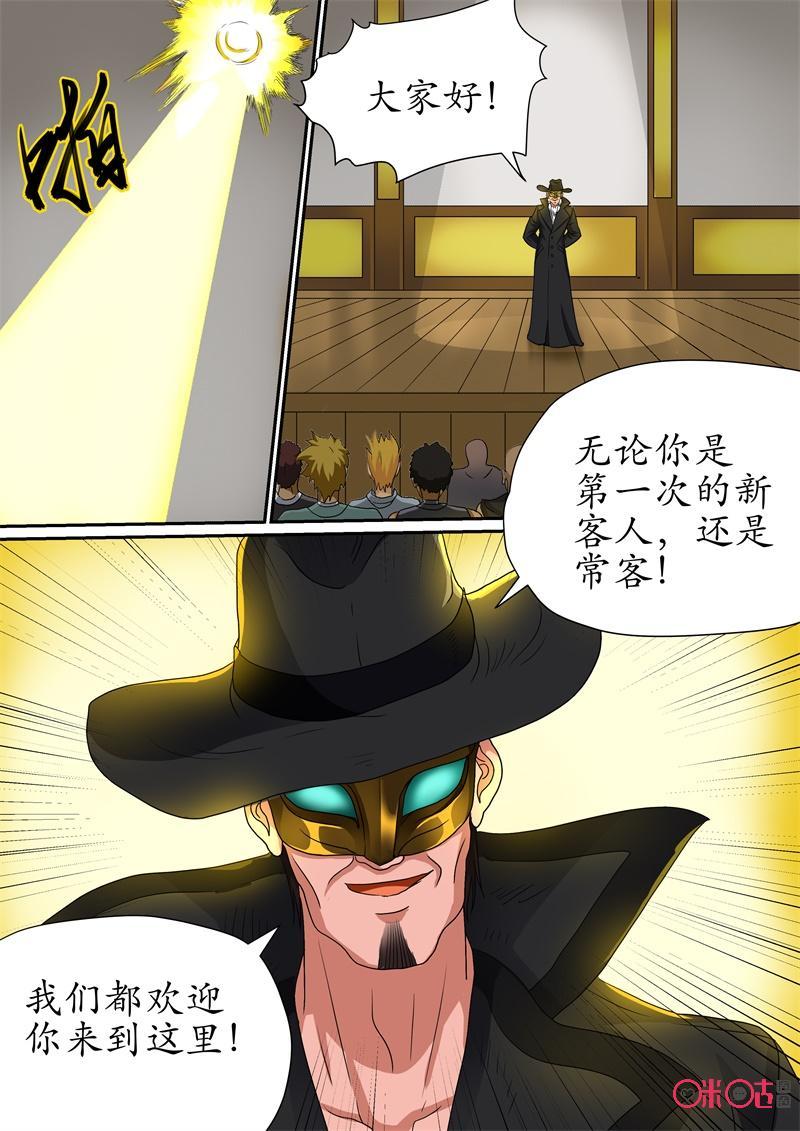 第210话：赌局开始3