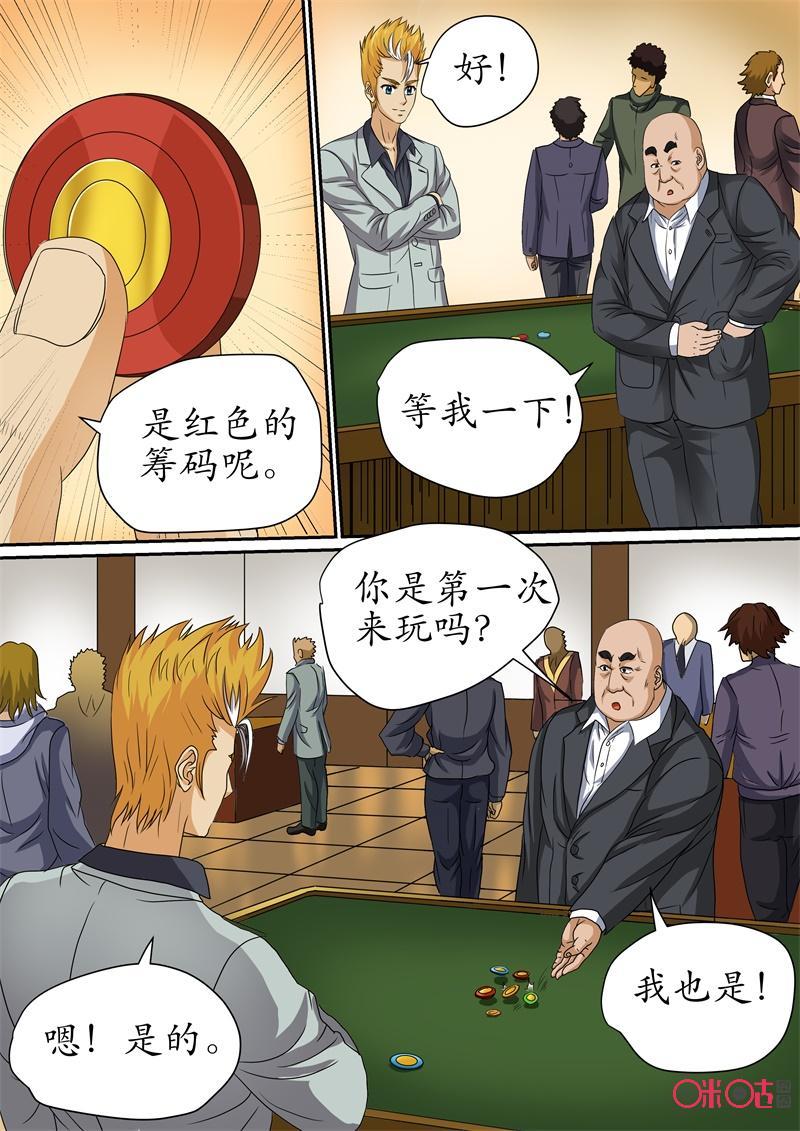 第211话：骗局2