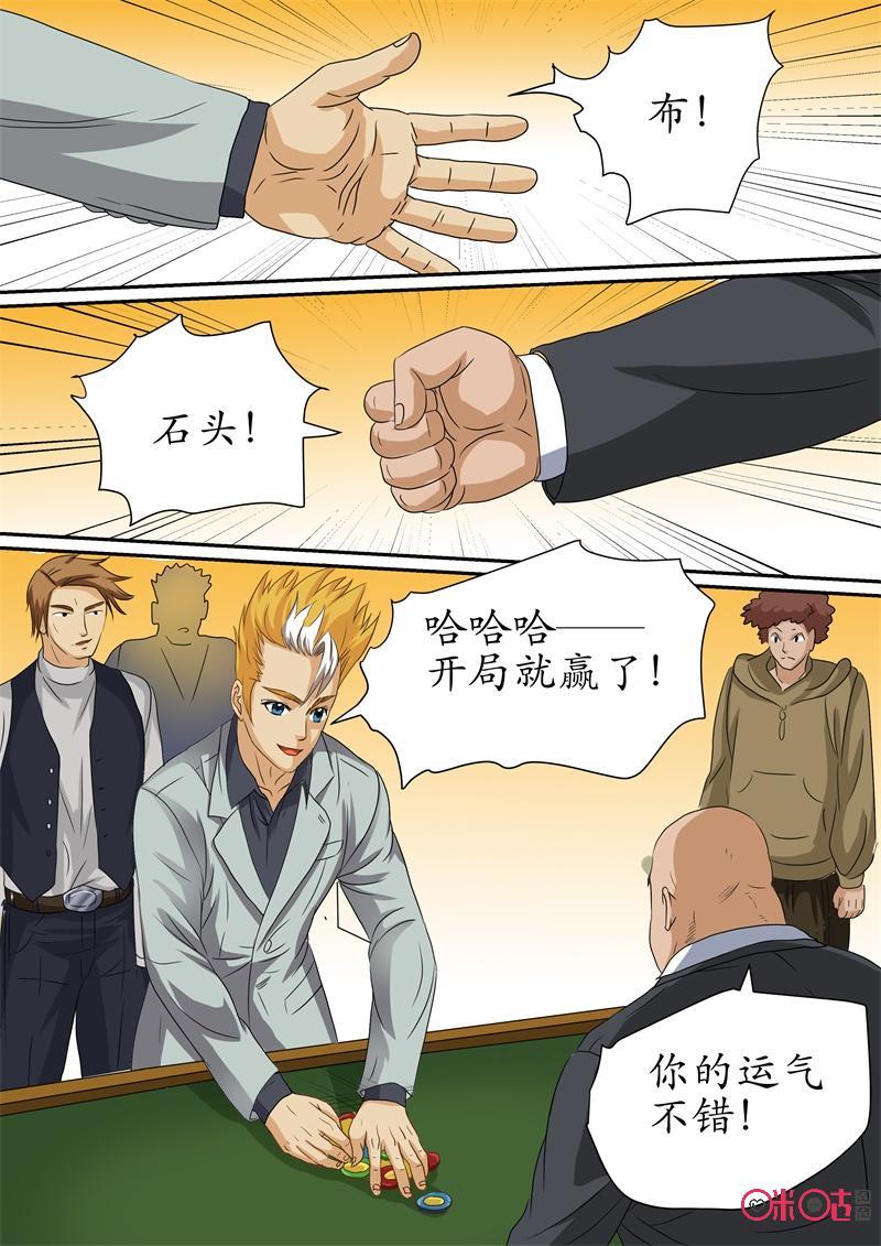 第211话：骗局4
