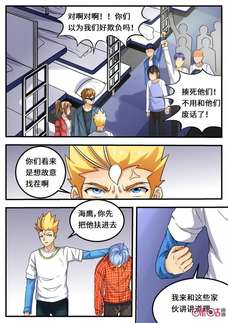 第122话3