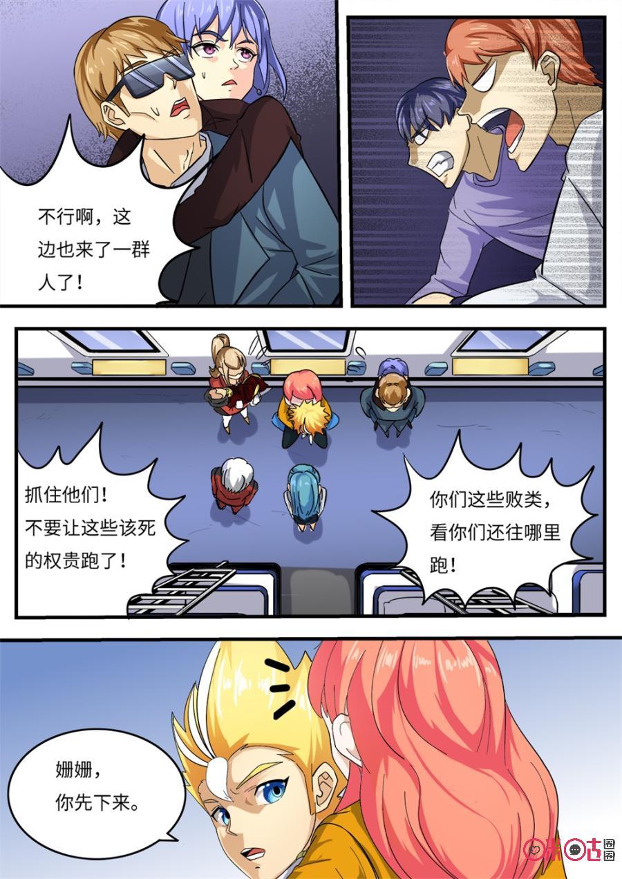 第124话2