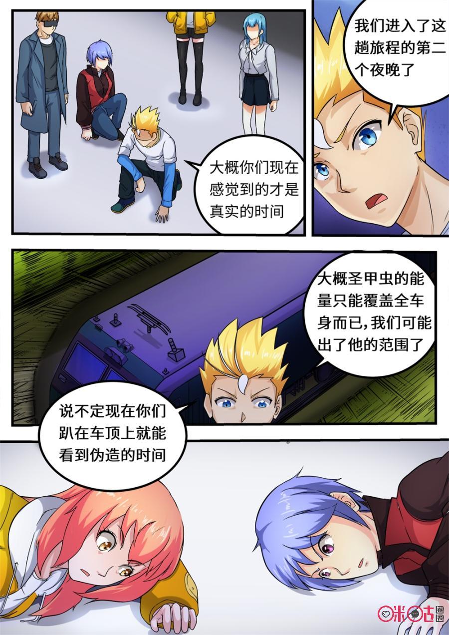 第125话3