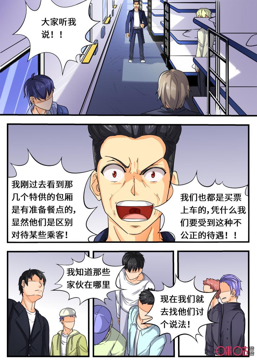 第121话3