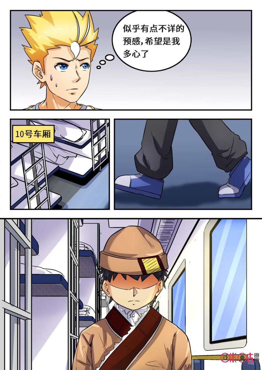 第114话4